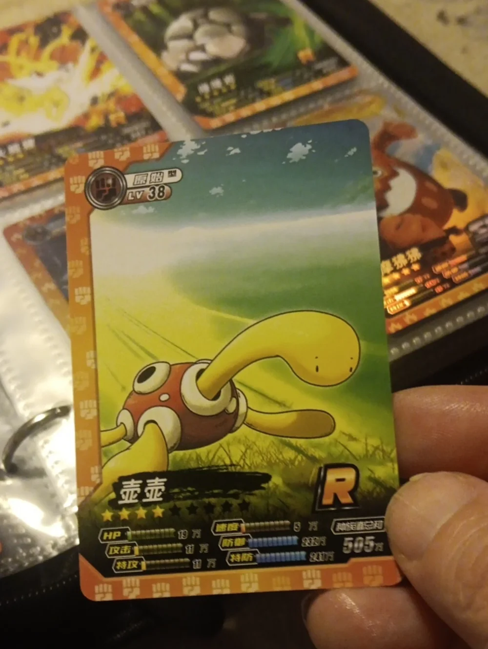 R Pokemon Card - Yellow